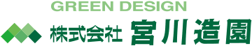 GREEN DESIGN 株式会社宮川造園